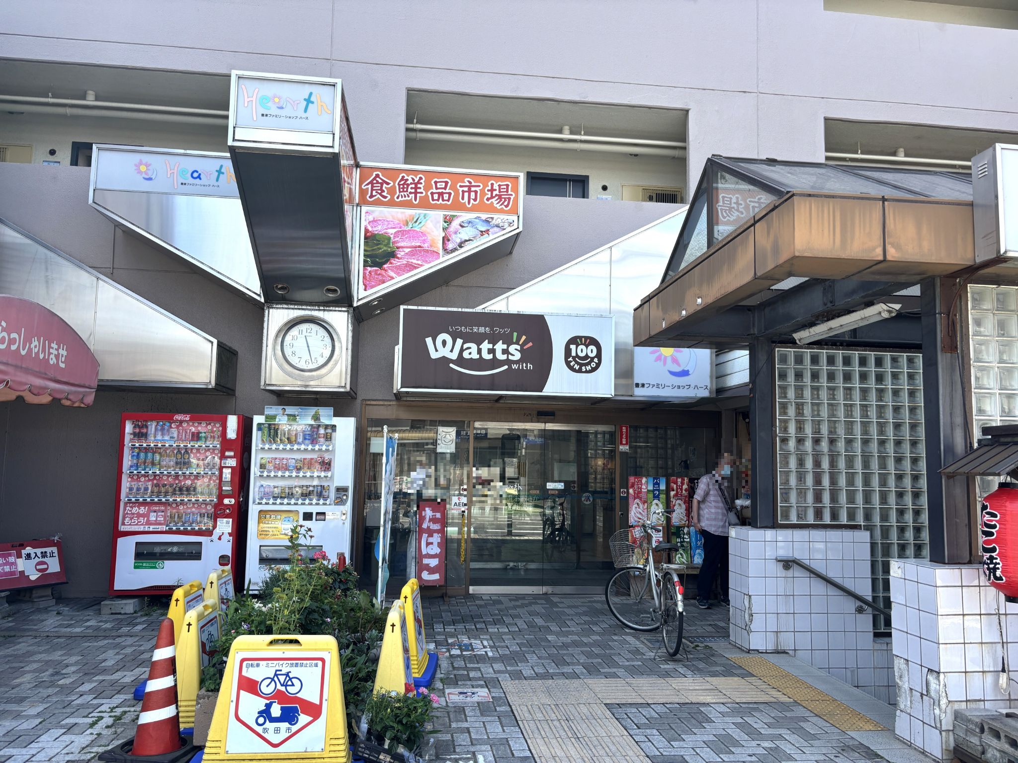 豊津ファミリーショップ・ハース